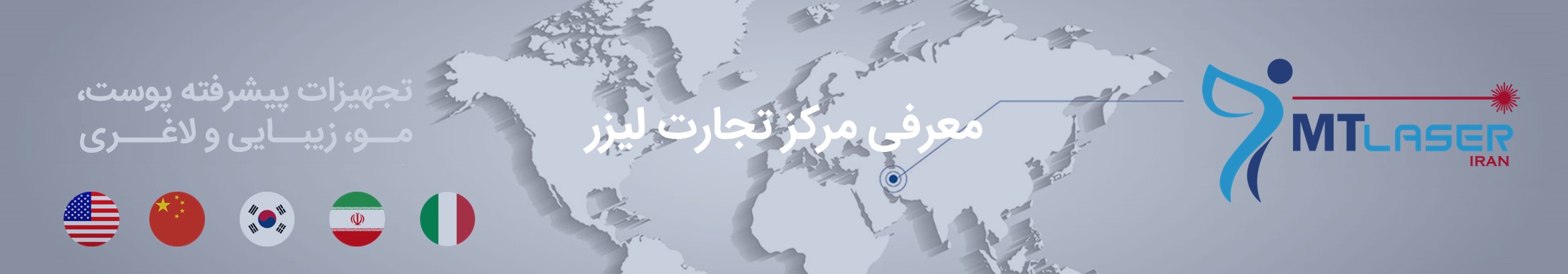 بنر درباره ما